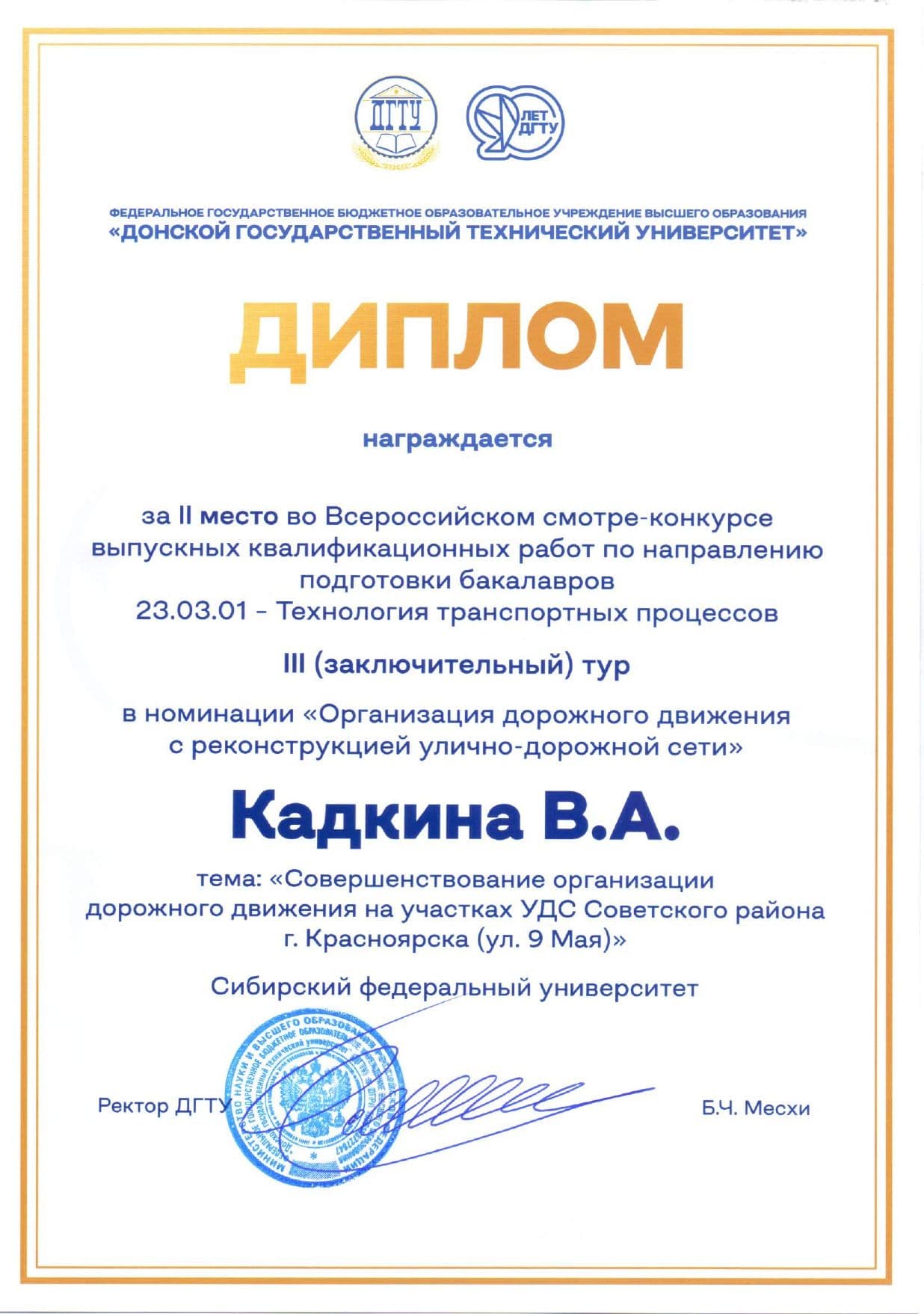 Поздравление с наградой: творческие и профессиональные успехи Виктории