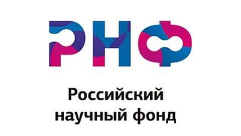 РНФ принимает заявки на молодежные конкурсы Президентской программы исследовательских проектов