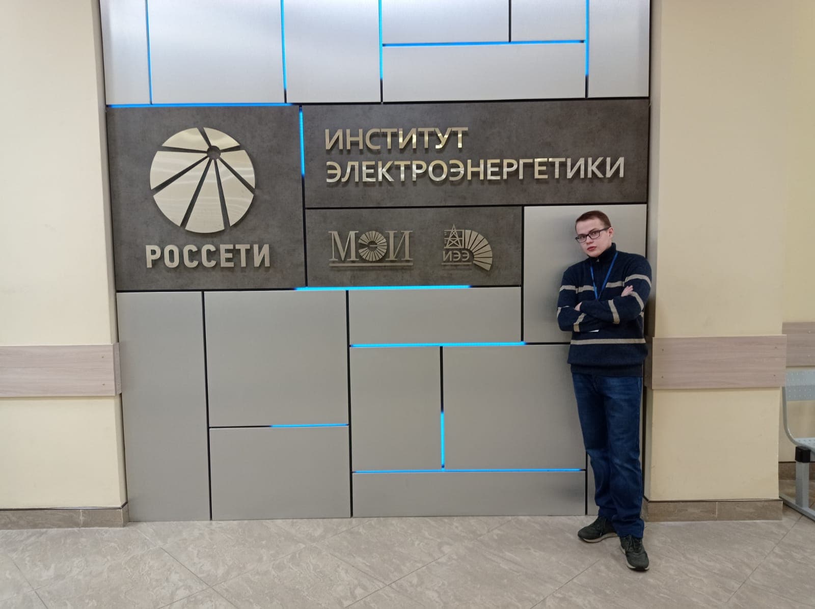 "Энергофорум" в НИУ "МЭИ" и ПАО "Россети Московский регион"