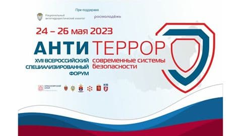 Молодёжная площадка #ЩИТ_Антитеррора пройдёт в СФУ