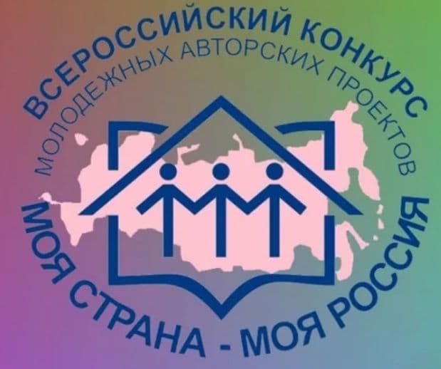Всероссийский конкурс для молодежи от 14 до 35 лет: как подать заявку до 24 апреля 2022 года